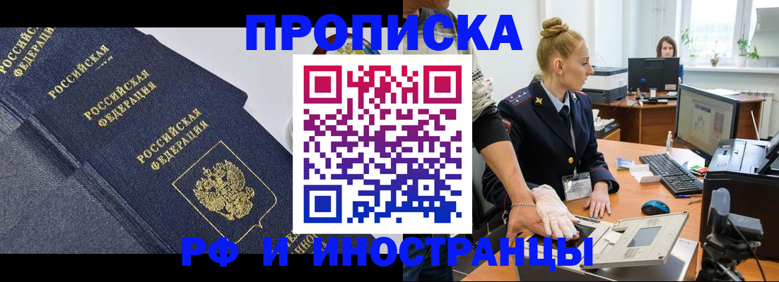 временная регистрация в квартире в Ак-Довураке