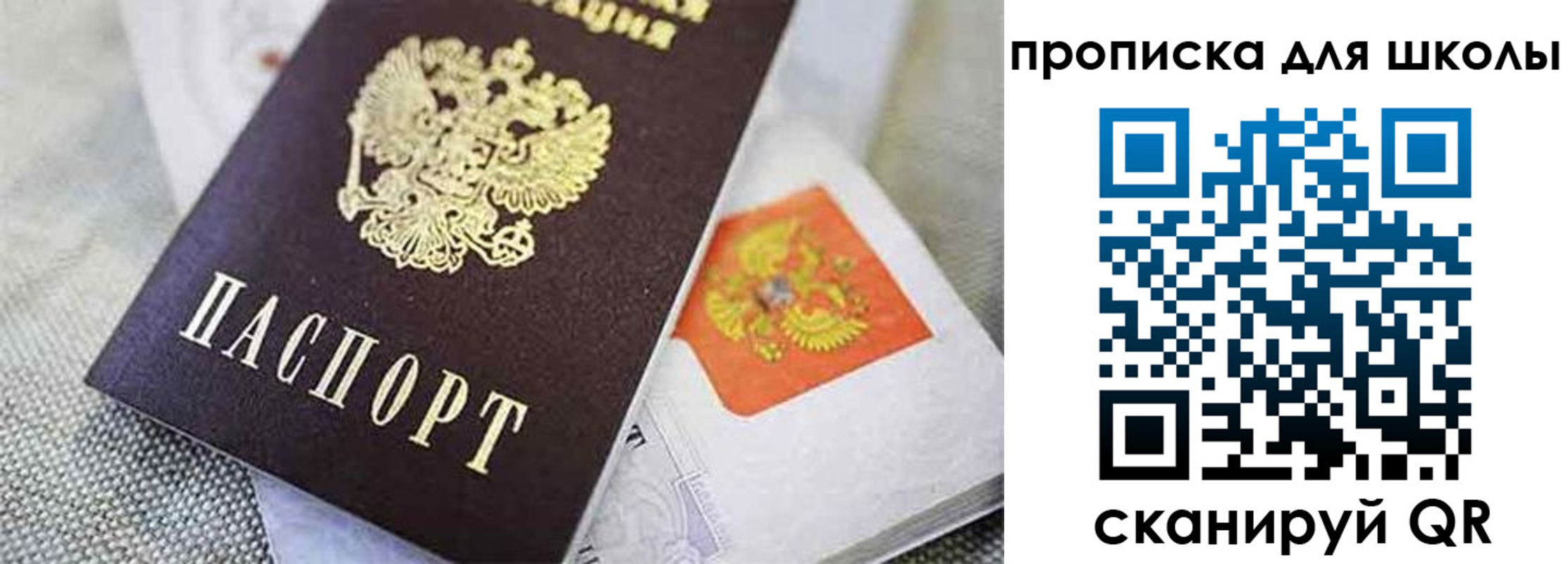 прописка штамп в Ак-Довураке