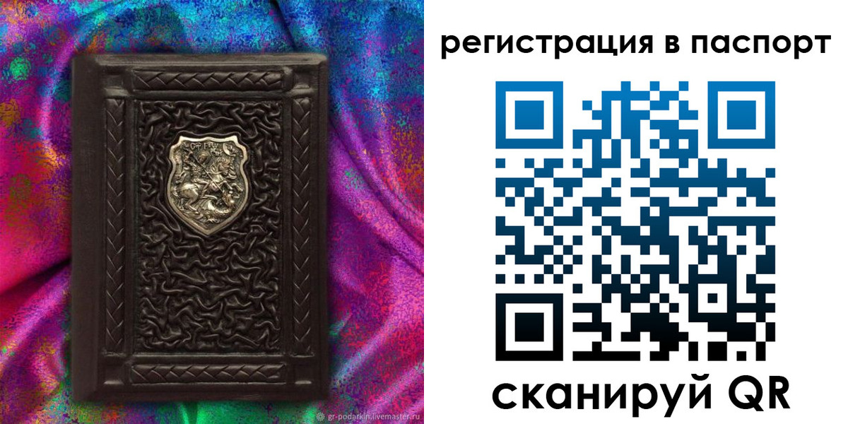 прописка поиск в Ак-Довураке