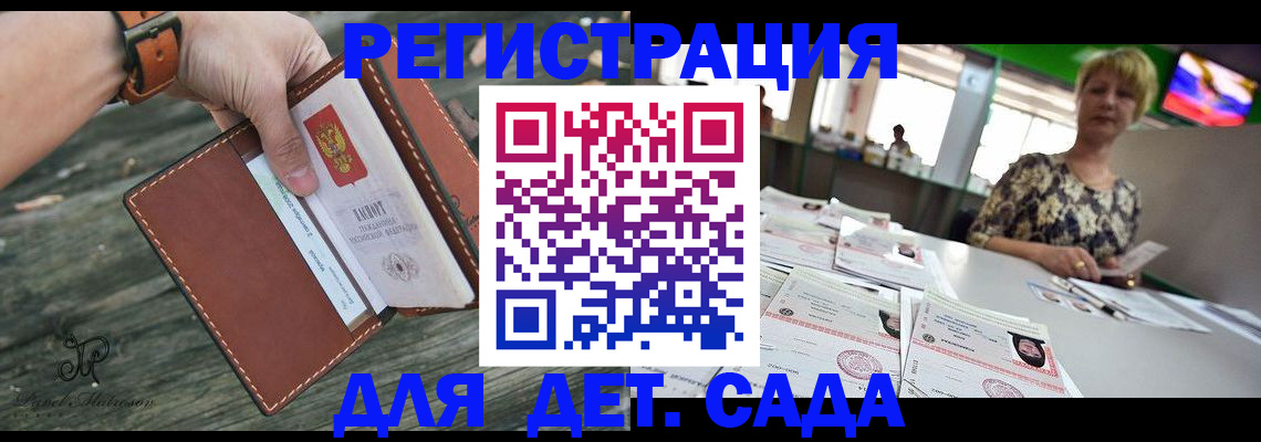 временная регистрация адрес в Ак-Довураке