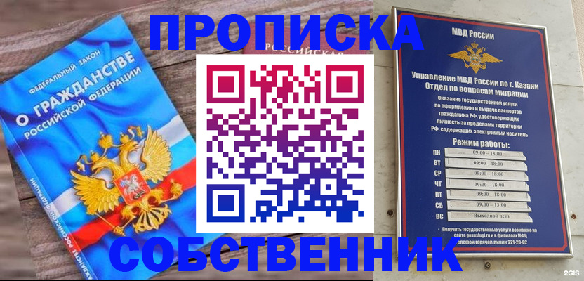 прописка гарантия в Ак-Довураке