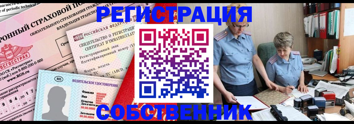 временная регистрация для всех в Ак-Довураке