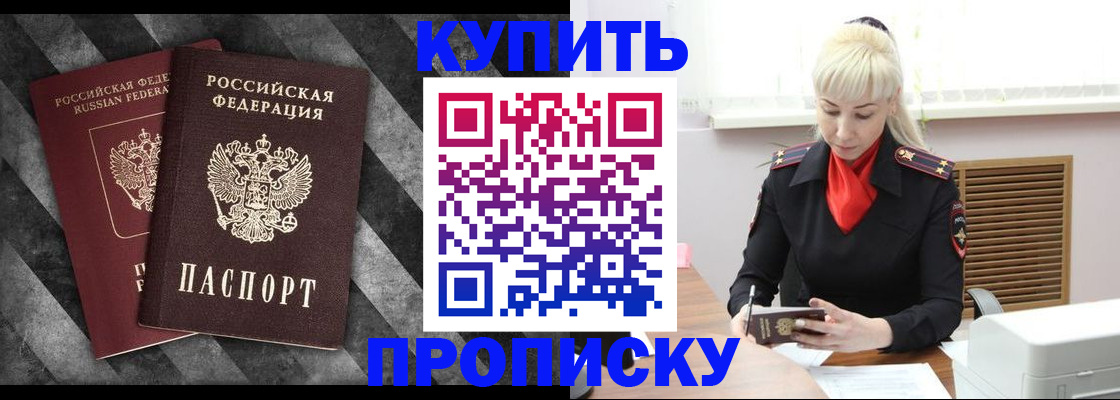 где прописаться в Ак-Довураке