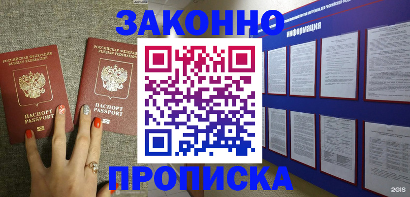 найти адрес прописки в Ак-Довураке