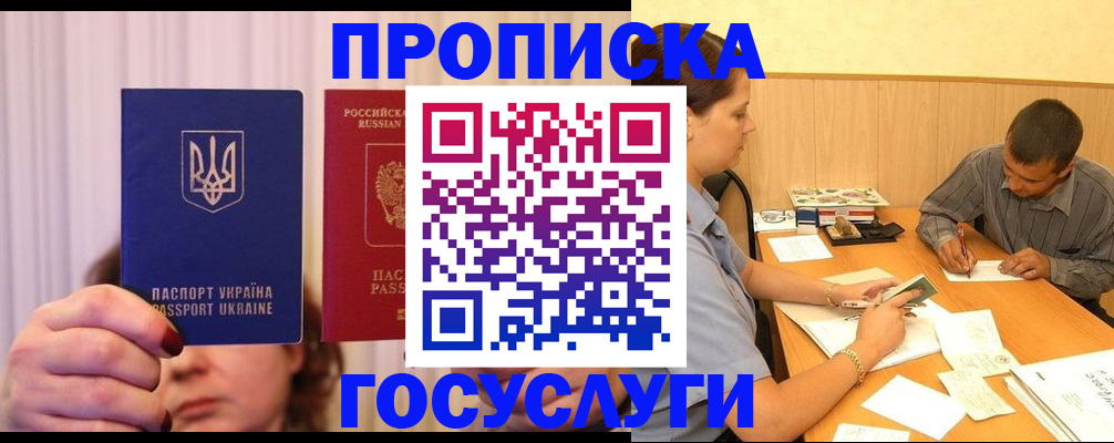 временная регистрация госуслуги в Ак-Довураке