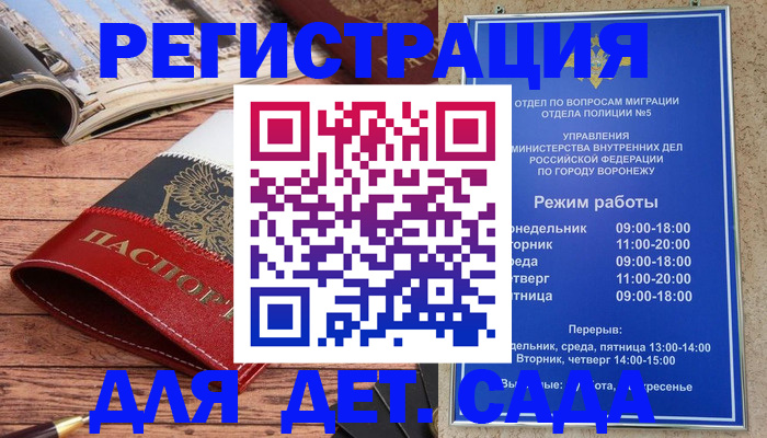 прописка законно в Ак-Довураке