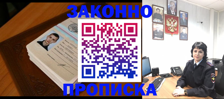 временная регистрация поиск в Ак-Довураке