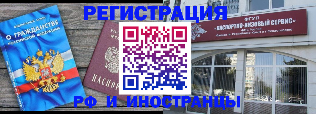 прописка для военкомата в Ак-Довураке